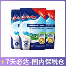 【7天必达】【保税仓包邮】Anchor 安佳 高钙全脂奶粉 800克x3袋/箱（3岁+适用）【收件人身份证必须上传】【新疆、西藏、内蒙古、青海、宁夏、海南、甘肃，需加收运费】